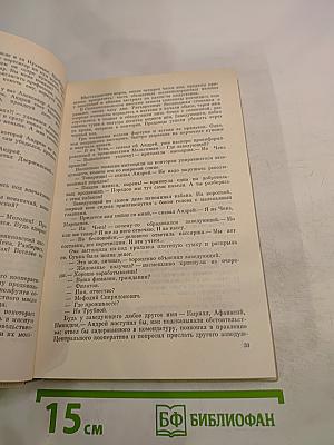 В час дня, ваше превосходительство... Том второй