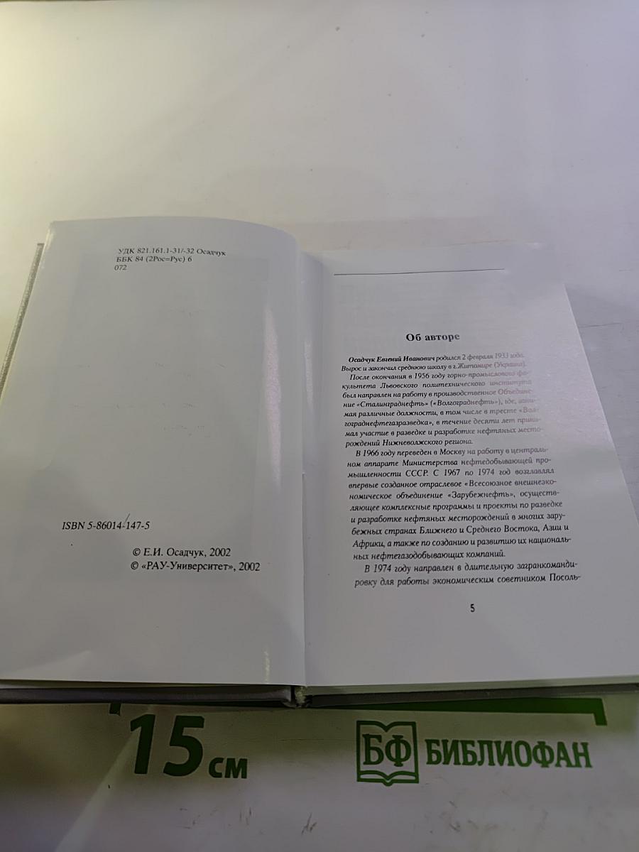 Путь наверх, ведущий вниз