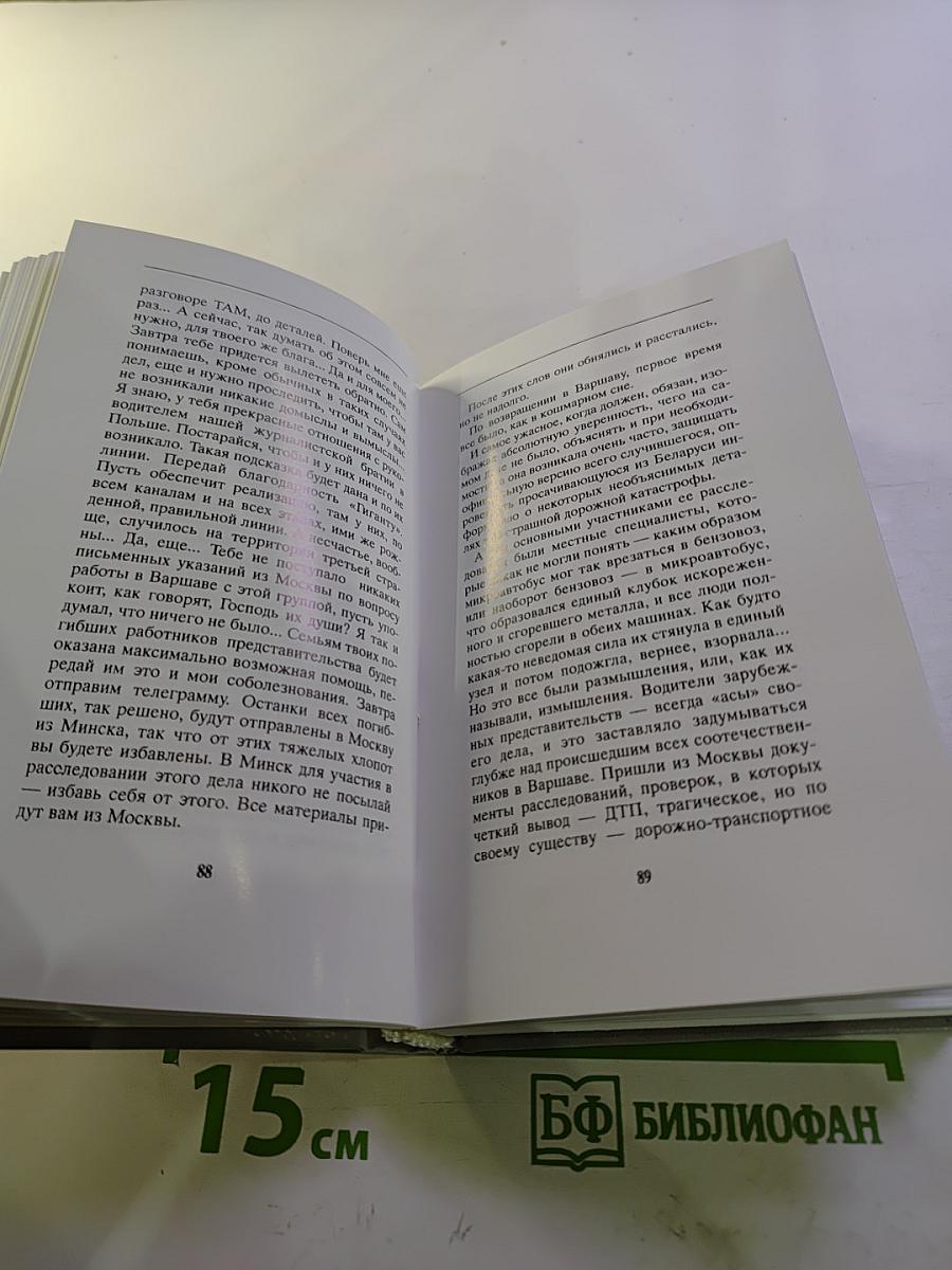 Путь наверх, ведущий вниз