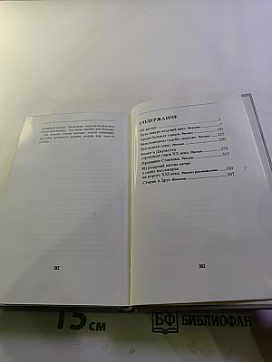 Путь наверх, ведущий вниз