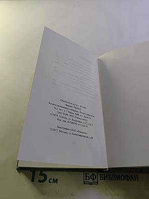 Путь наверх, ведущий вниз