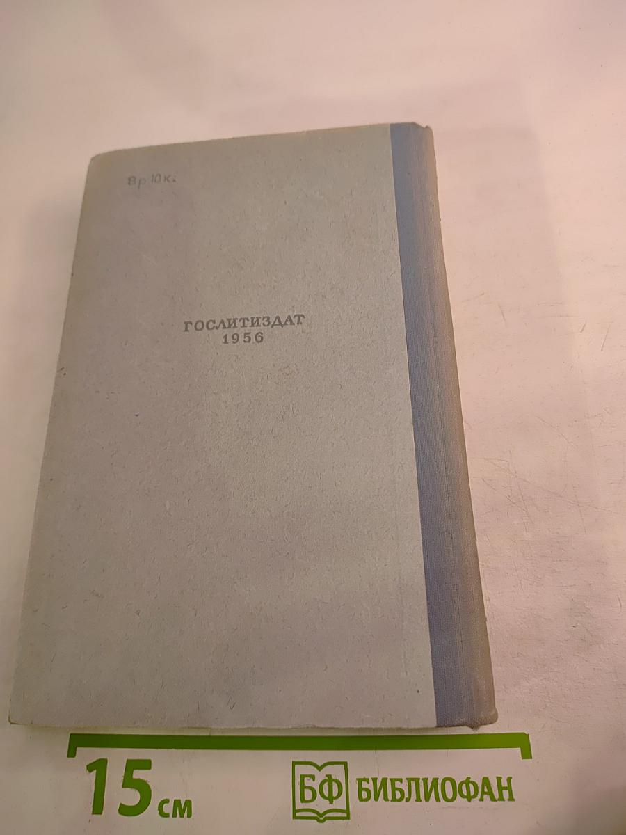 На горах. Книга вторая