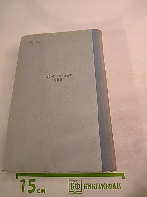 На горах. Книга вторая