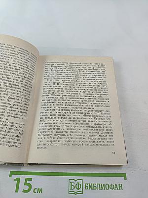 Лебедев в Петербурге - Петрограде - Ленинграде