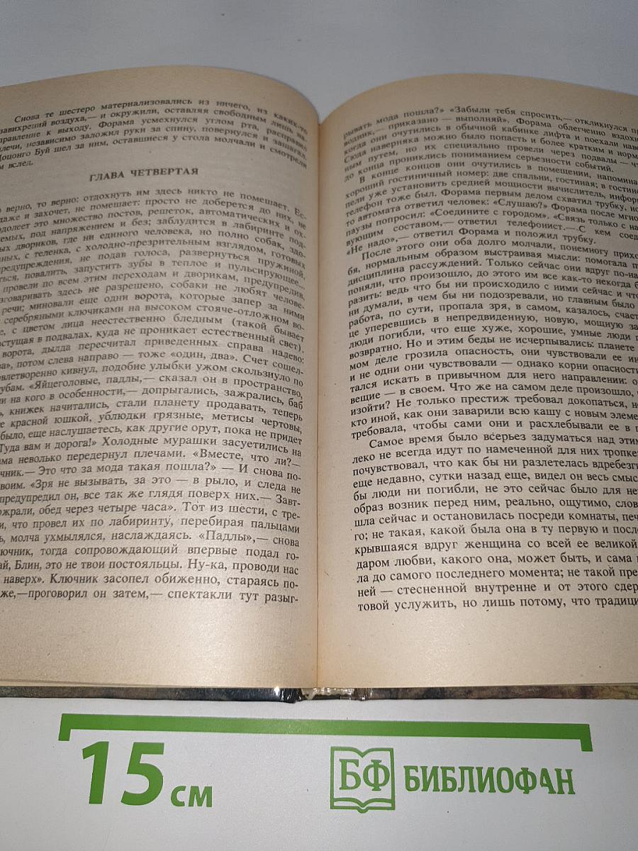 Избранные произведения. Том 2. Тогда придите, и рассудим