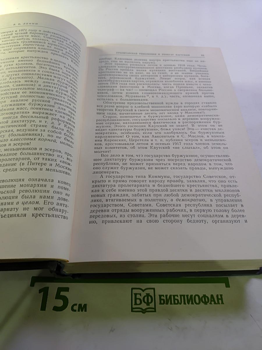 В. И. Ленин. Избранные произведения. Том 3