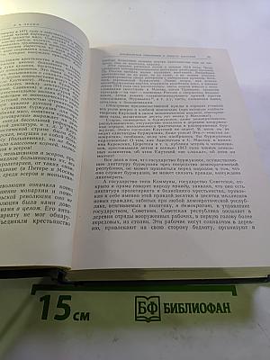 В. И. Ленин. Избранные произведения. Том 3