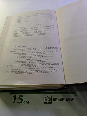 В. И. Ленин. Избранные произведения. Том 3