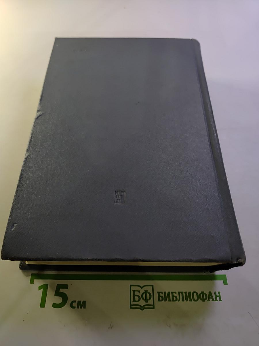 В. И. Ленин. Избранные произведения. Том 3