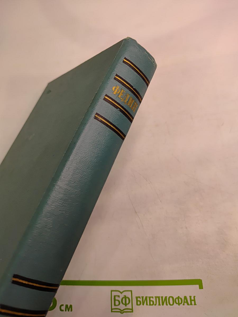 Сочинения. Том второй. Братья