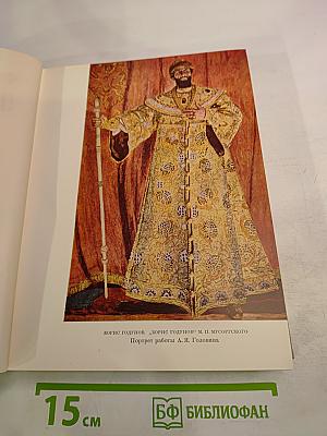 Фёдор Иванович Шаляпин. Статьи, высказывания, воспоминания