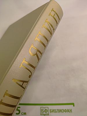 Фёдор Иванович Шаляпин. Статьи, высказывания, воспоминания