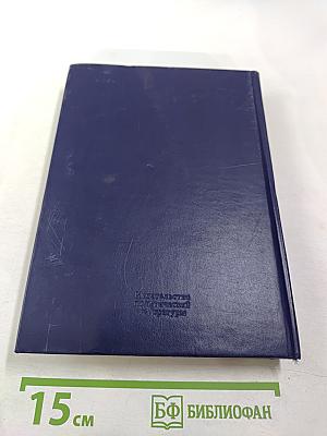 Вечное движение. Воспоминания