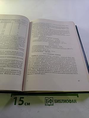 Защита населения и территорий в чрезвычайных ситуациях