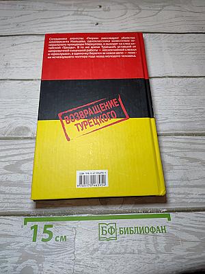 По закону «Триады»