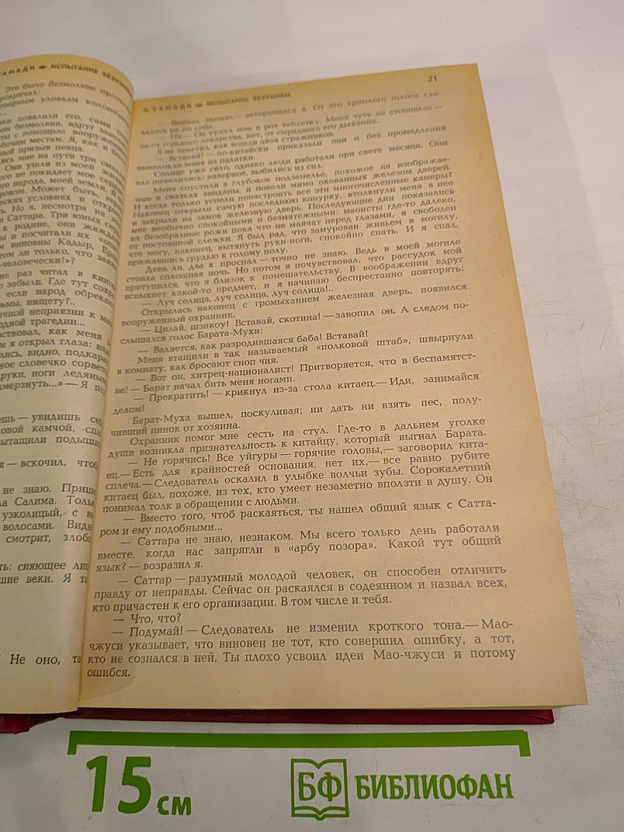 Воспоминания