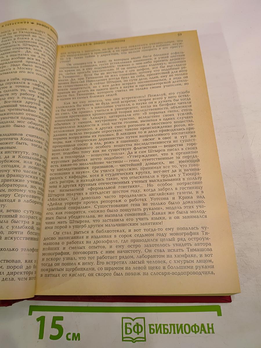 Воспоминания