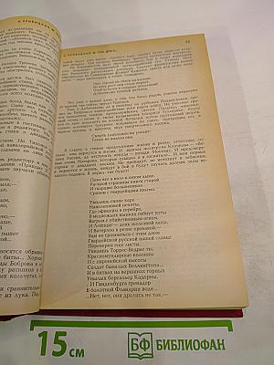 Воспоминания