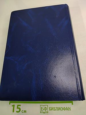 Международные Лихачевские научные чтения. Глобализация и диалог культур. Избранные доклады (1995-2015)