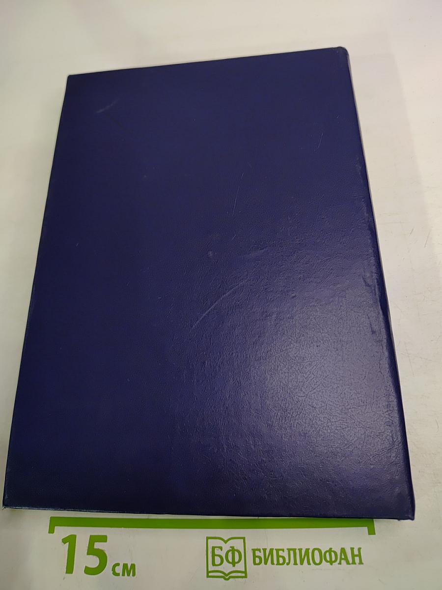 Записки о Московии