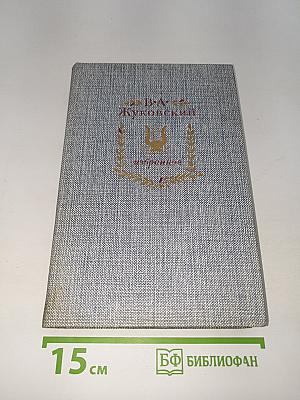 Избранное