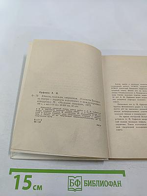 Юность, надежды, свершения