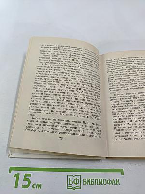 Юность, надежды, свершения