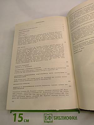 Сердце отдаю детям. Рождение гражданина. Письма к сыну
