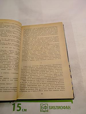 Камни его родины