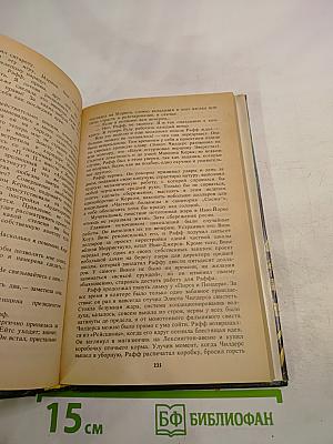 Камни его родины