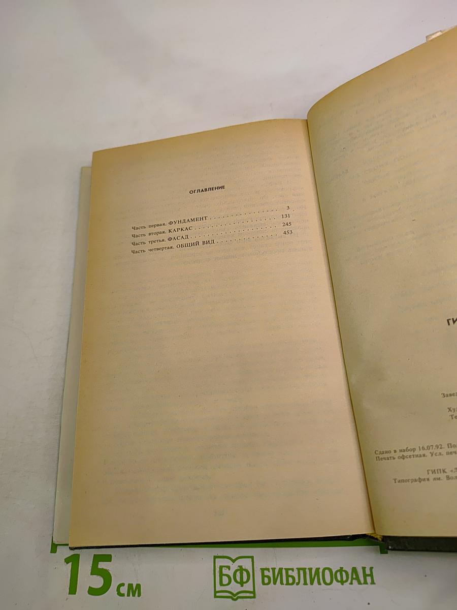 Камни его родины