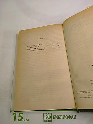 Камни его родины