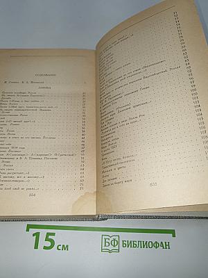 Избранное