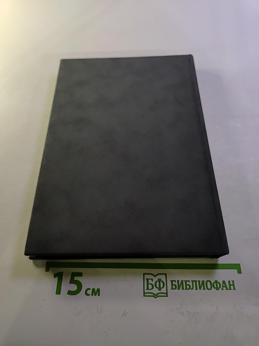 Трудовой договор: история и современность (российский и зарубежный опыт) выпуск 54