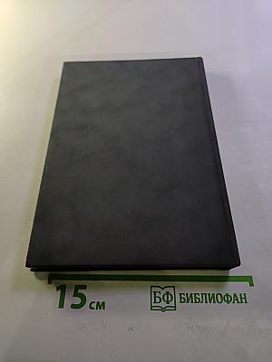 Трудовой договор: история и современность (российский и зарубежный опыт) выпуск 54