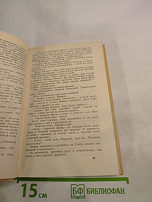 Цемент. Клятва