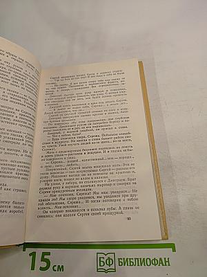 Цемент. Клятва