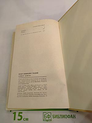 Цемент. Клятва