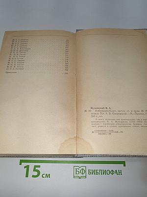Избранное