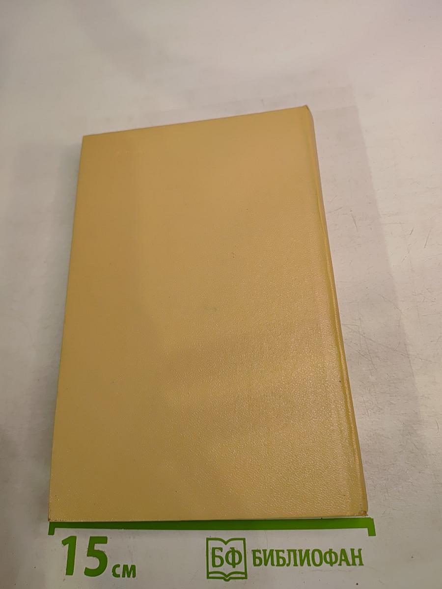 Цемент. Клятва