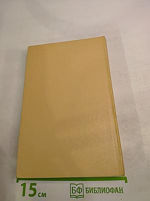 Цемент. Клятва