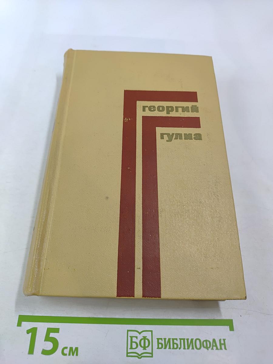 Собрание сочинений. Том I