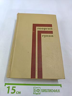 Собрание сочинений. Том I