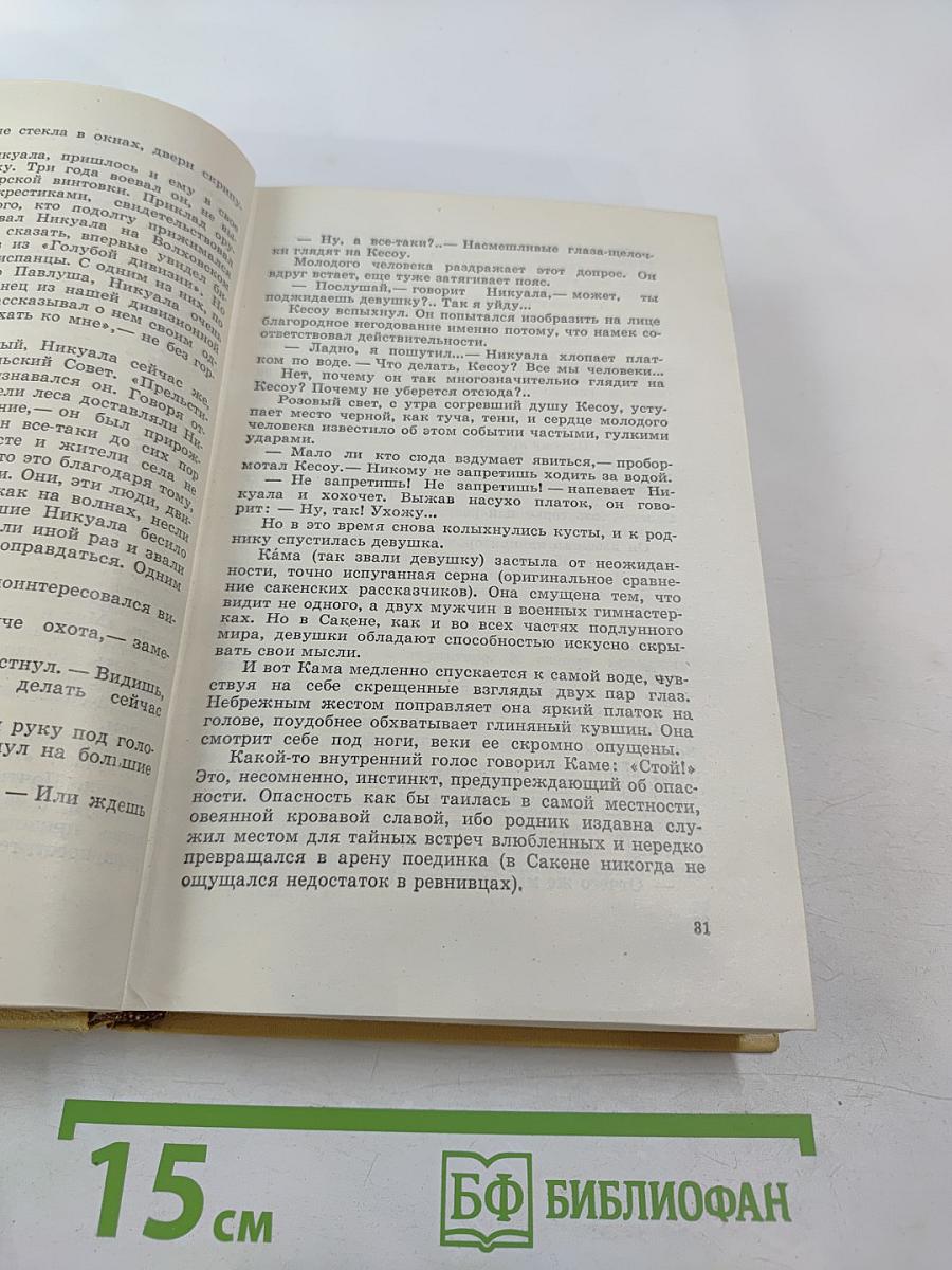 Собрание сочинений. Том I