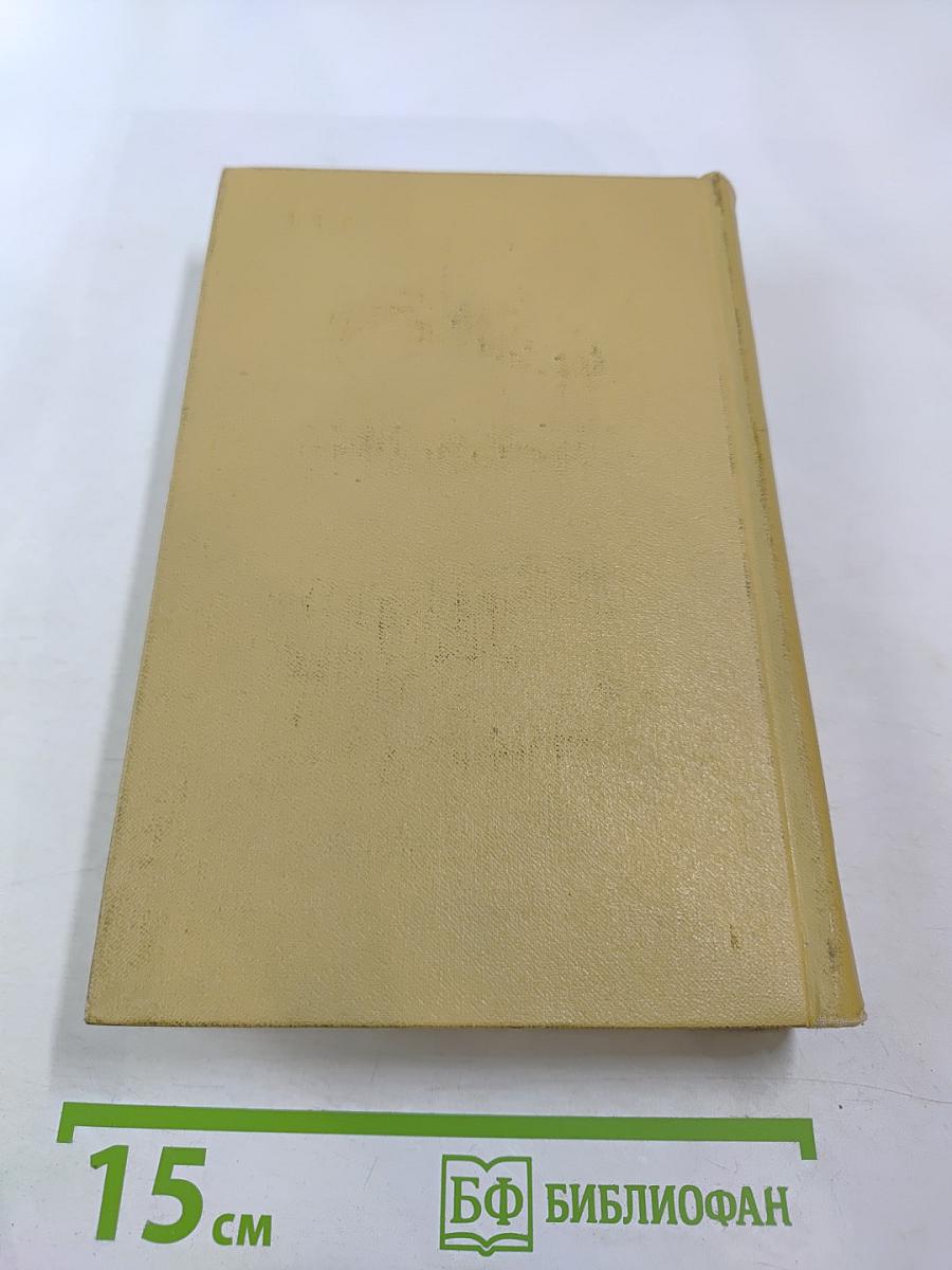 Собрание сочинений. Том I