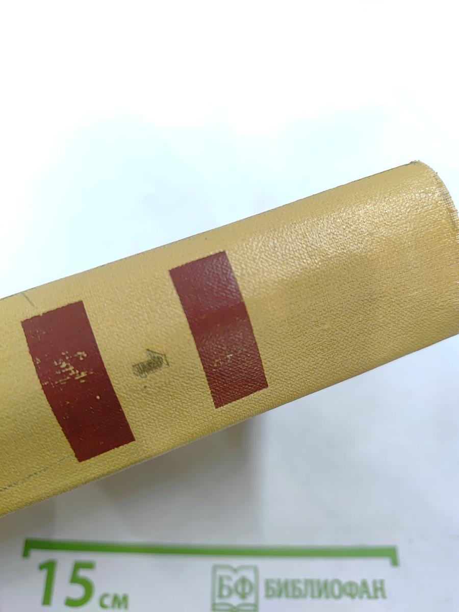 Собрание сочинений. Том I