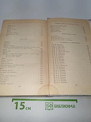 Избранное