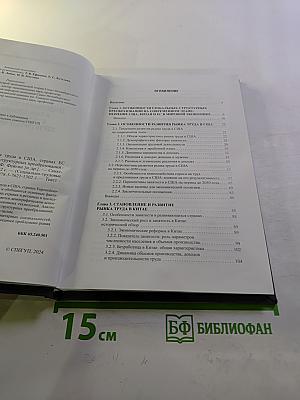 Тенденции развития рынка труда в США, странах ЕС и Китае в условиях глобальных структурных преобразований