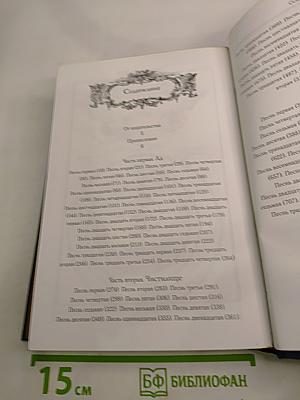 Божественная Комедия