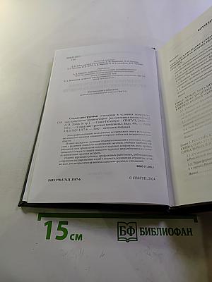 Социально-трудовые отношения в условиях вооруженных конфликтов: Уроки истории. Выпуск 49